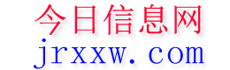 黎川今日信息网